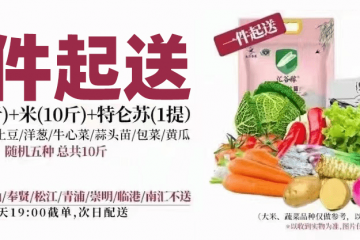 一份起送的背后——只想伸出手触及更多个体 