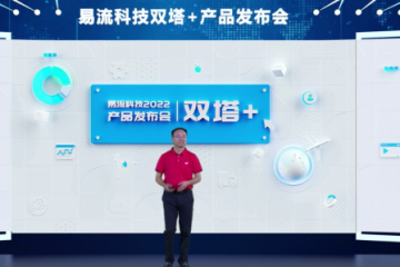 易流科技发布“组件化应用”，开启“分布式”治理模式