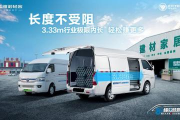 新能源国补终止进入倒计时 哪家轻客表现更亮眼？