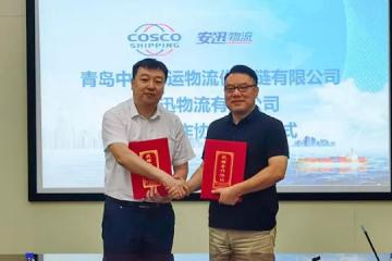 安迅物流与中远海运签订战略合作协议