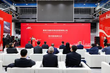 黑龙江省航空货运发展有限公司正式揭牌成立