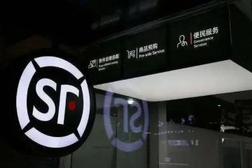增量迅猛，利润暴涨！顺丰发中期业绩预告