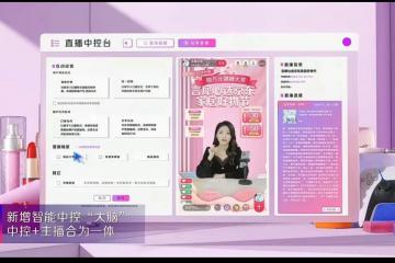 魏建国：中国新型消费是世界消费史上的一场革命