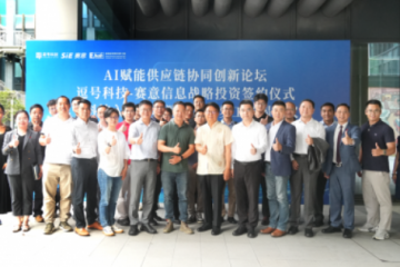 逗号科技入驻前海深港梦工场并与赛意信息达成战略合作