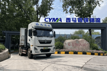 全链创新 更优TCO 东风新能源重卡赋能钢铁物流