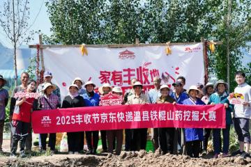 京东快递亮相中国第八个农民丰收节