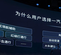 一汽奥迪A5L乾崑智驾®版震撼上市，开创全新的豪华燃油智能出行时代