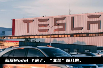 “特斯拉又割了我 7 万块”