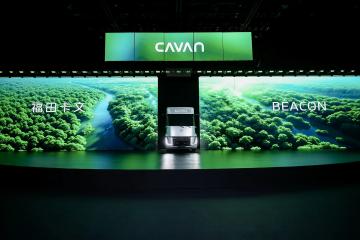 驭风而行 光启未来 全球首个“可电可氢”智能重卡平台首款产品福田卡文BEACON耀世登场 