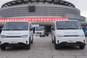 超大方量、2C快充、辅助智驾加持，祥菱U系列中VAN新品正式发布