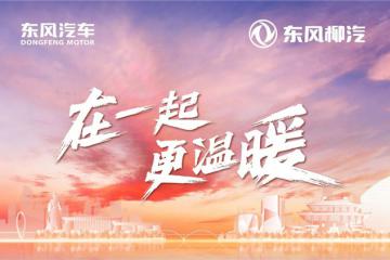 乘龙宴家人 柳江聚温情，第三届卡友回家大会即将拉开帷幕