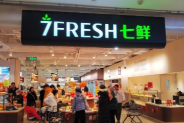 年度复盘2025年零售圈十大生鲜零售事件发布