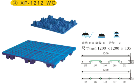 供应1200*1200*135塑料托盘
