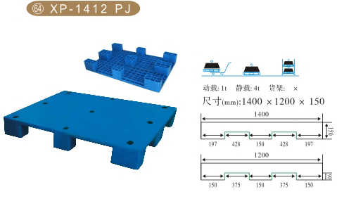 供应1400*1200*150塑料托盘
