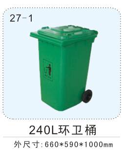 供应各种规格的塑料垃圾箱