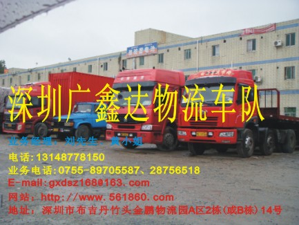 深圳至河北物流专线；深圳到河北专线货运