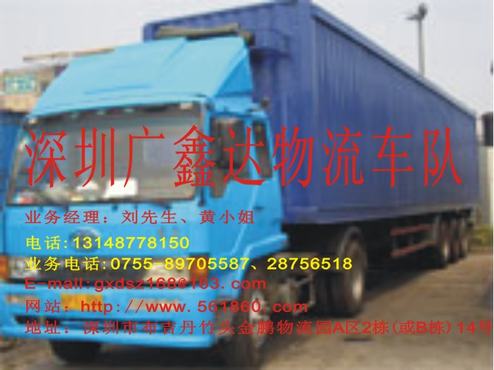 深圳至（到）浙江物流专线【0755-28756518】