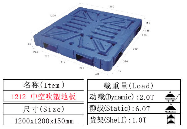 吹塑托盘 中空吹塑托盘 1200*1200