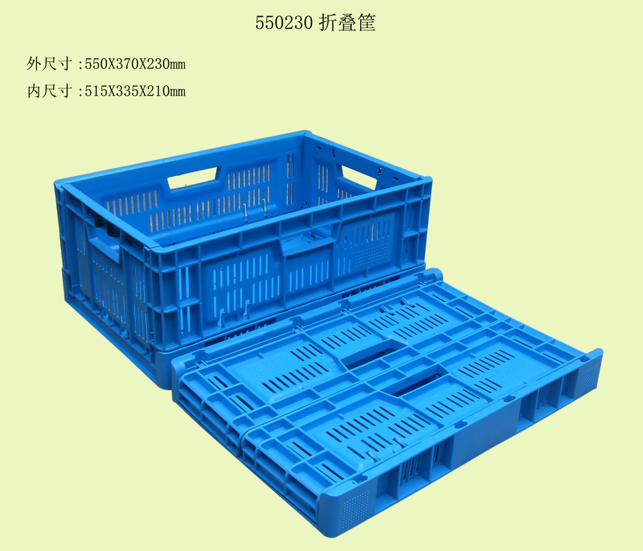 550230折叠筐