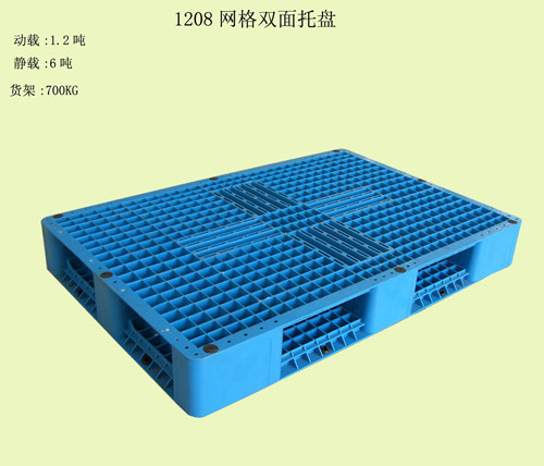 1208网格双面托盘