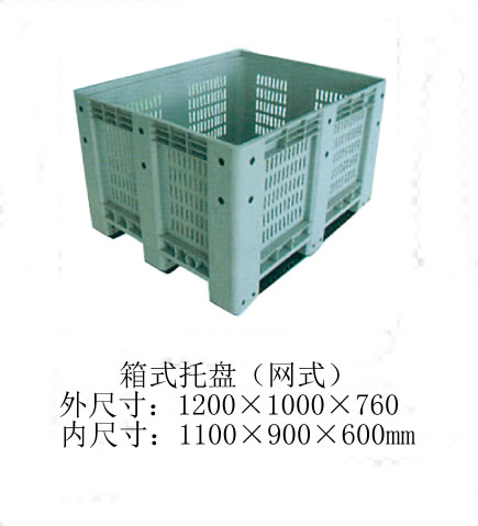 箱式托盘（网式）
