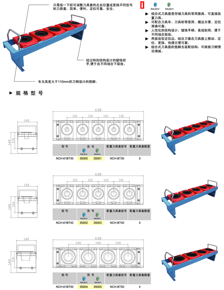 刀具座