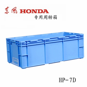 塑料周转箱 HP-7D