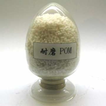 耐磨POM 工程塑料