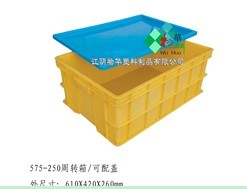 575-250箱■可配盖塑料箱