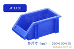 组立塑料零件盒|整理盒 250*150*125