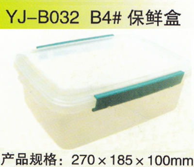 YJ-B032 B14#保鲜盒