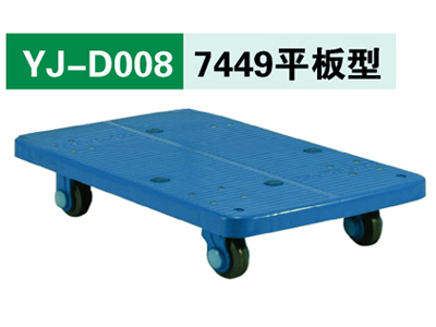 YJ-D008 7449平板型物流车