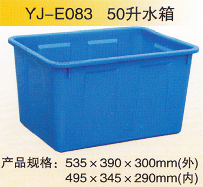 YJ-E083 50升水箱
