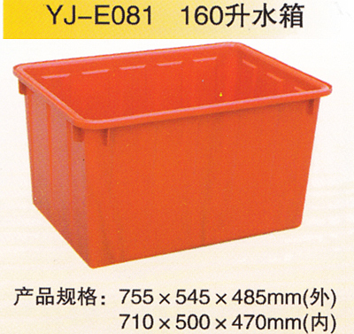 YJ-E081 160升水箱
