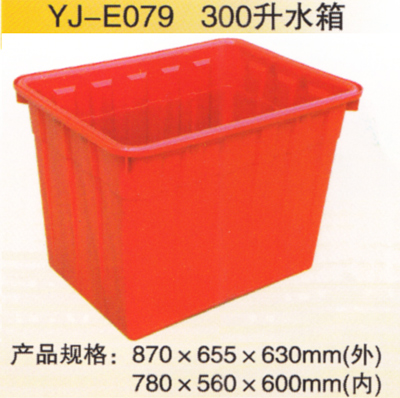 YJ-E079 300升水箱