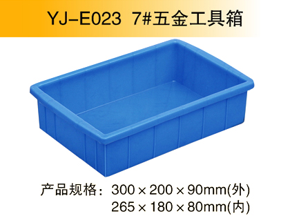 YJ-E023 7#五金工具箱