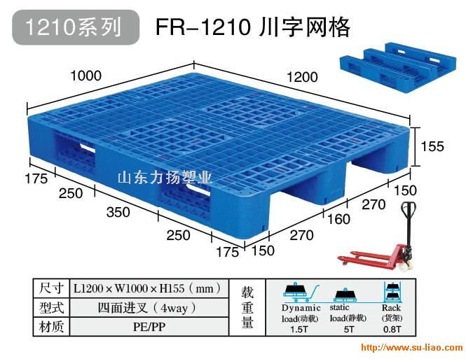 天津塑料托盘