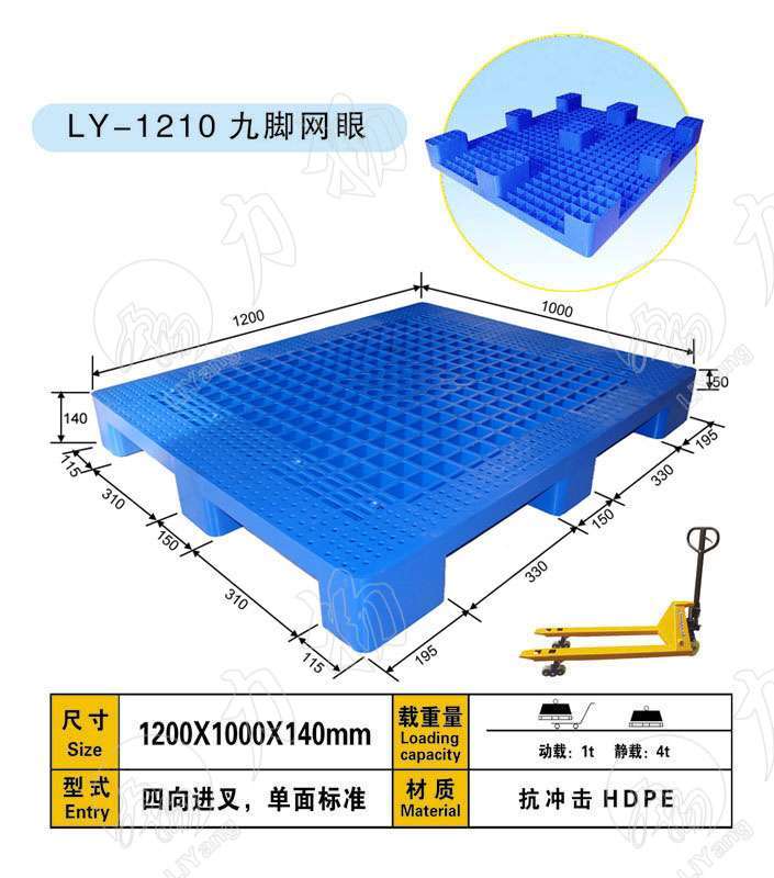 济南塑料托盘