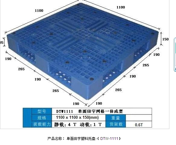 供应自强塑料叉车托盘