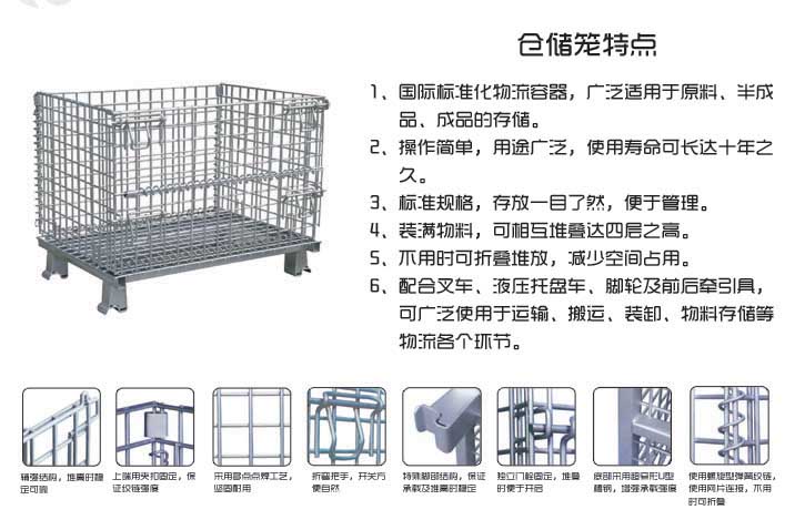 供应延吉仓库笼，延吉仓储笼，延吉蝴蝶笼，延吉铁笼，延吉铁筐