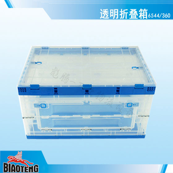 透明折叠箱折叠周转箱服装行业配送箱全透明物流箱透明储物箱