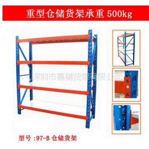 专业供应仓库仓储货架