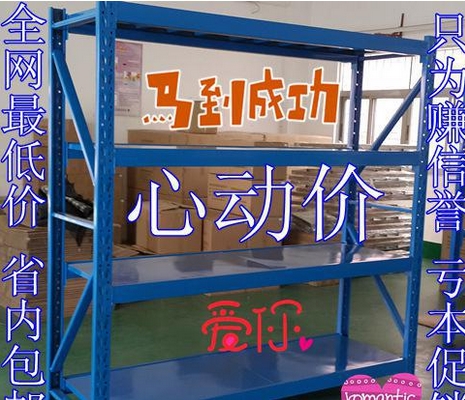 中型仓储货架子