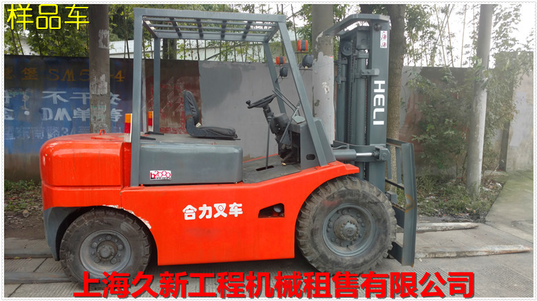 5T合力叉车