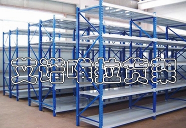 轻量仓储货架