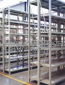 轻量仓储货架