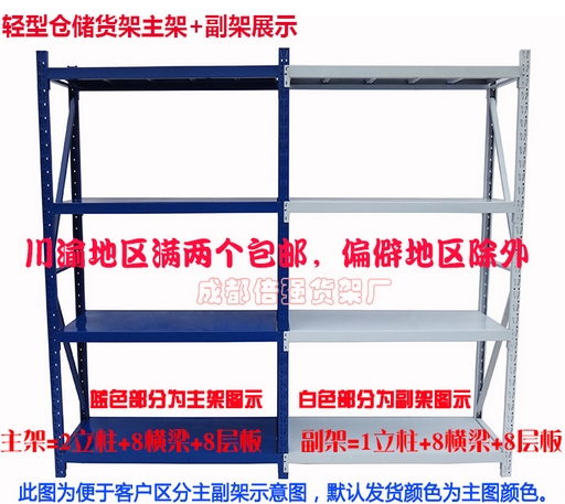 轻型仓储100-180KG/层