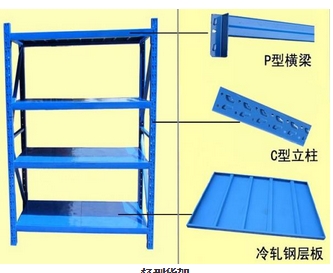 轻型货架
