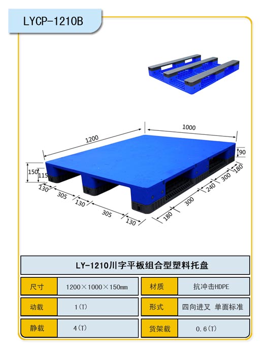 开门物流运输、仓库搬运专用塑料托盘 租售