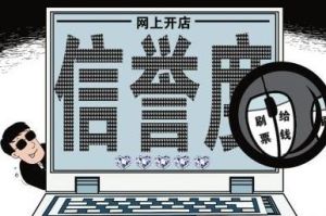 【推荐】打击炒信|倡导“诚信为本”理念|茸雁物流